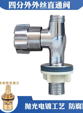 伯仕源A2型净水器四分直阀开关配件 清水坊直通三角阀 直通四分阀