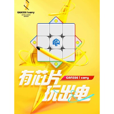 GAN356icarry智能魔方还原机器人蓝牙链接比赛专用儿童益智玩具