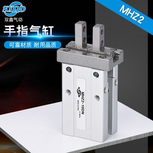 10D HFZ 双鑫SX 手指气缸夹指气缸SMC型MHZ2 MHZ2