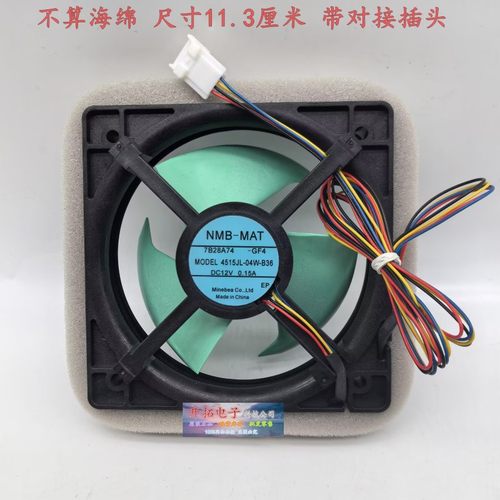 适用冰箱电机风机风扇MODWL 4515JL-04W-B36 DC12V 0.15A静音散热
