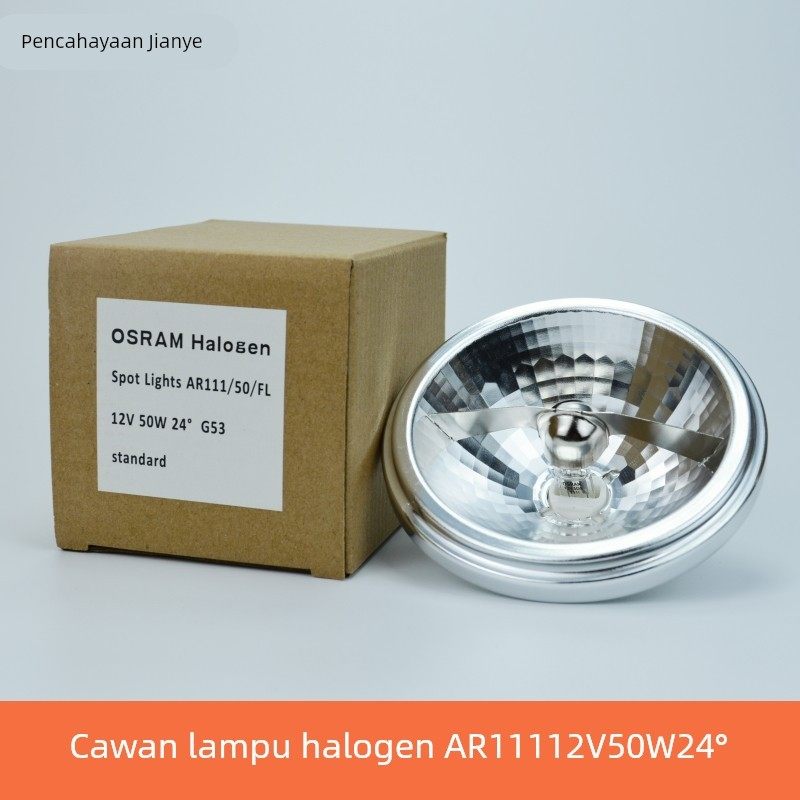 谏邺品牌QR111铝杯AR111斗胆灯12V 50W 24°卤素反光杯灯41835 FL
