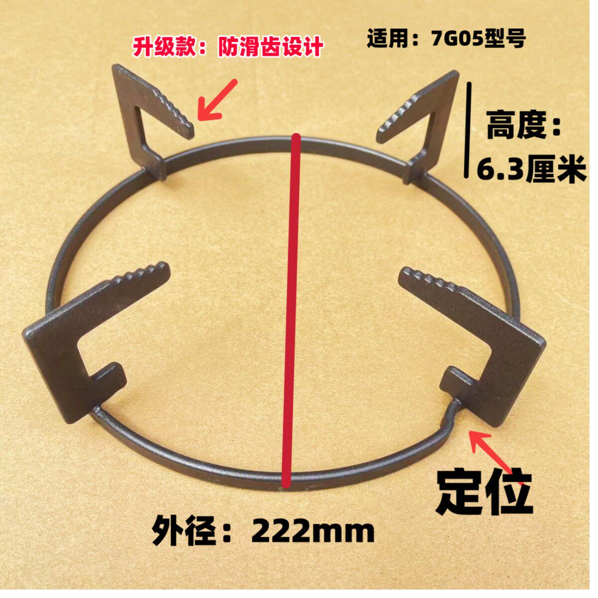 适合老板瓦斯炉瓦斯竈7G05 7G06 31G2 31G5锅架支架炉具铸铁配件