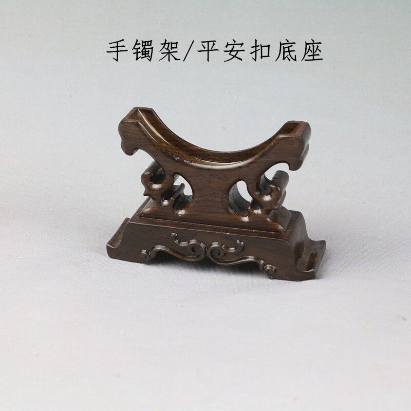 实木手镯架玉器展示架木托平安扣摆件底座翡翠金镯子底托
