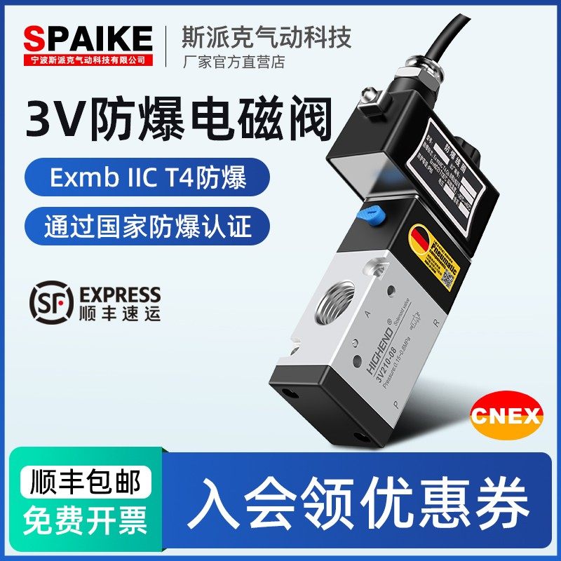 CT4防爆电磁阀3V210-08/3V310/3V410-15二位三通电磁控制阀DC24V