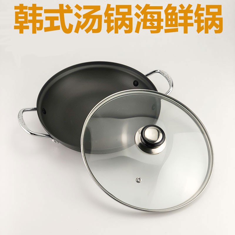 韩式海鲜锅双耳不沾锅铝合金浅汤锅商用电磁炉火锅硬质炒锅家用锅