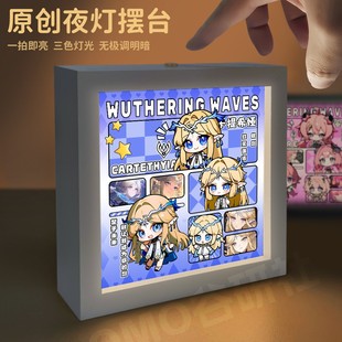 鸣潮同人周边小夜灯卡提希娅椿菲比长离今汐露帕赞妮摆件生日礼物