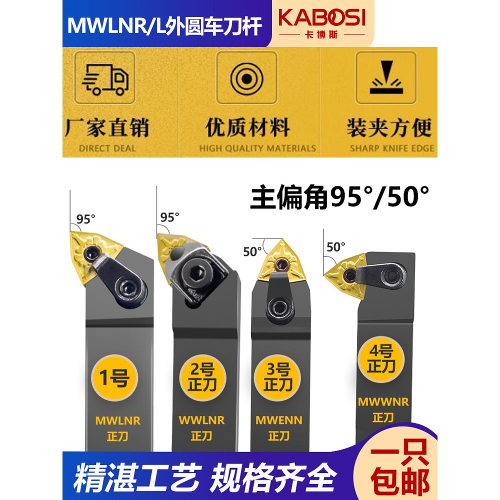 数控刀杆95度50度WWLNR/MWLNR2020K08桃形外圆车刀杆MWENN/MWWNR