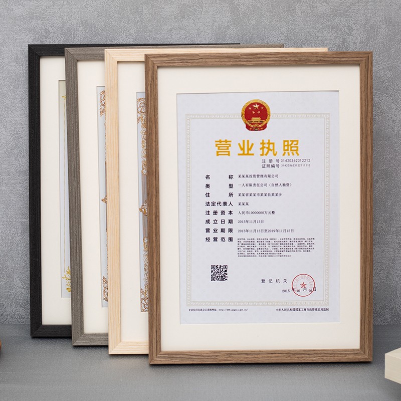 实木简约画框营业执照正本A3相框A4证件框许可证框可定制