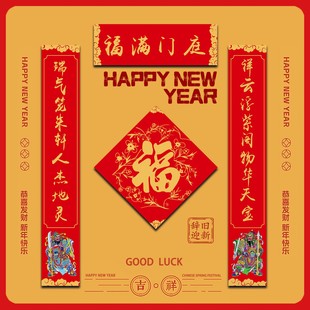 福满门庭创意对联2026马年新款春节装饰门贴秦叔宝尉迟恭门神春联