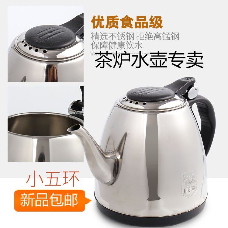 自动上水壶电热烧水壶家用电茶炉多功能茶吧机煲水壶单个配件水壶
