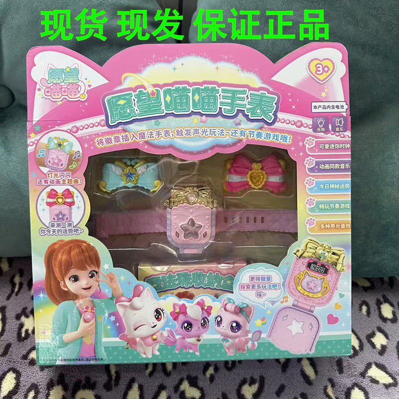 愿望喵喵手表猫咪儿童带音乐电子手表玩具女孩爱意漂亮徽章