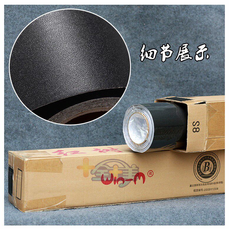 自粘黑色磨砂面波音软片贴纸玻璃背墙纸遮家具亚光pvc防水壁贴纸