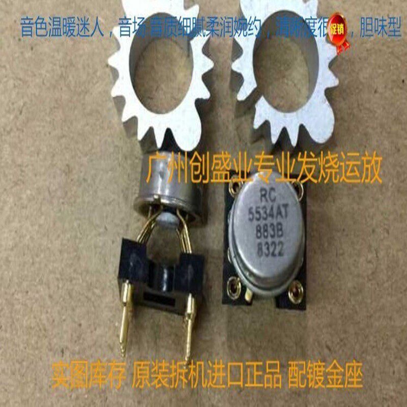 促销优惠 5534 美国雷声公司金封单运放 RC5534AT/883B 可配对