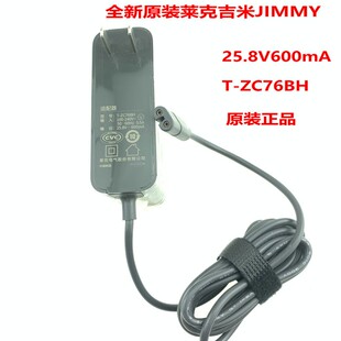 全原装莱克吉米HC3 CJ63吸尘器洗地机充电器电源适配器25.8V600ma
