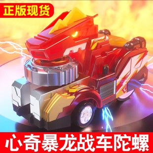 正版心奇爆暴龙陀螺战车3儿童烈焰霸王龙战斗恐龙车玩具5新奇男孩