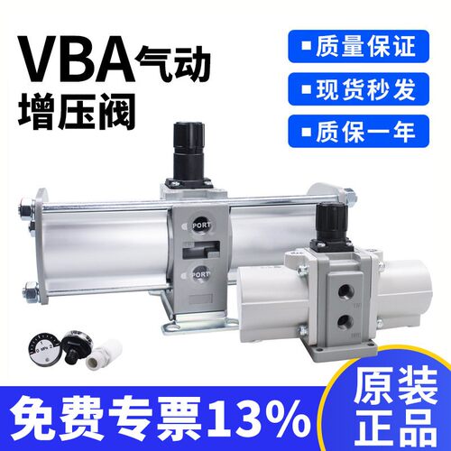增压阀缸VBA10A/11A/20A/40A-02/03/04GN增压泵VBAT储气罐
