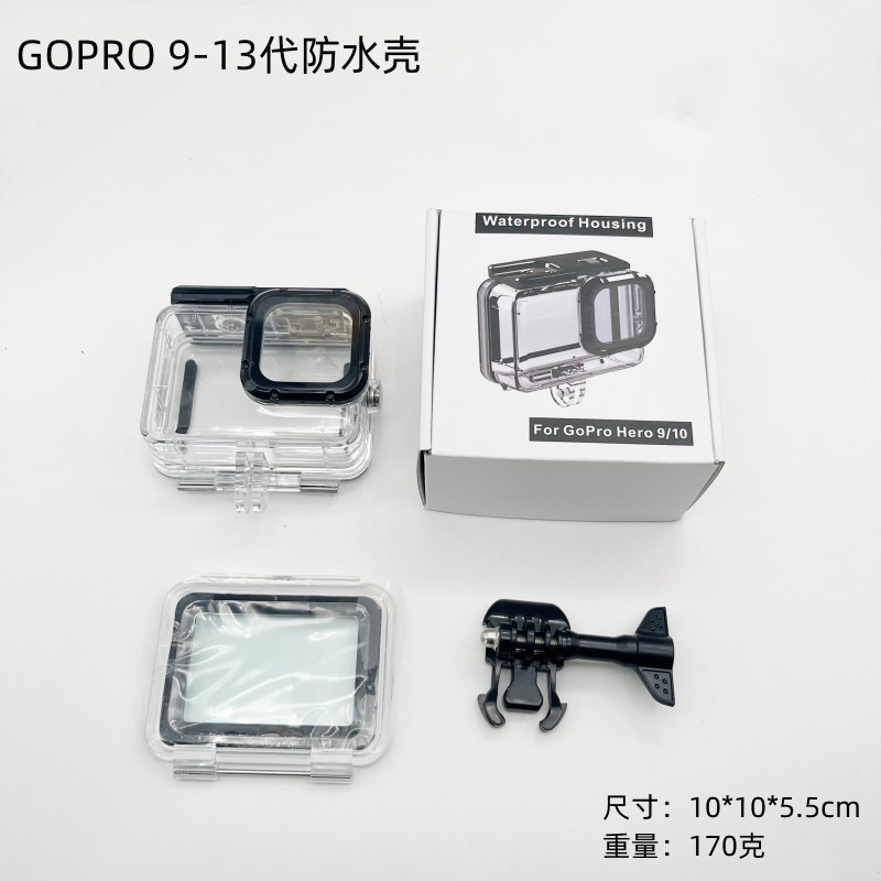 For GoPro12/11/10/9运动相机配件深潜防水壳带触摸屏保护壳/套