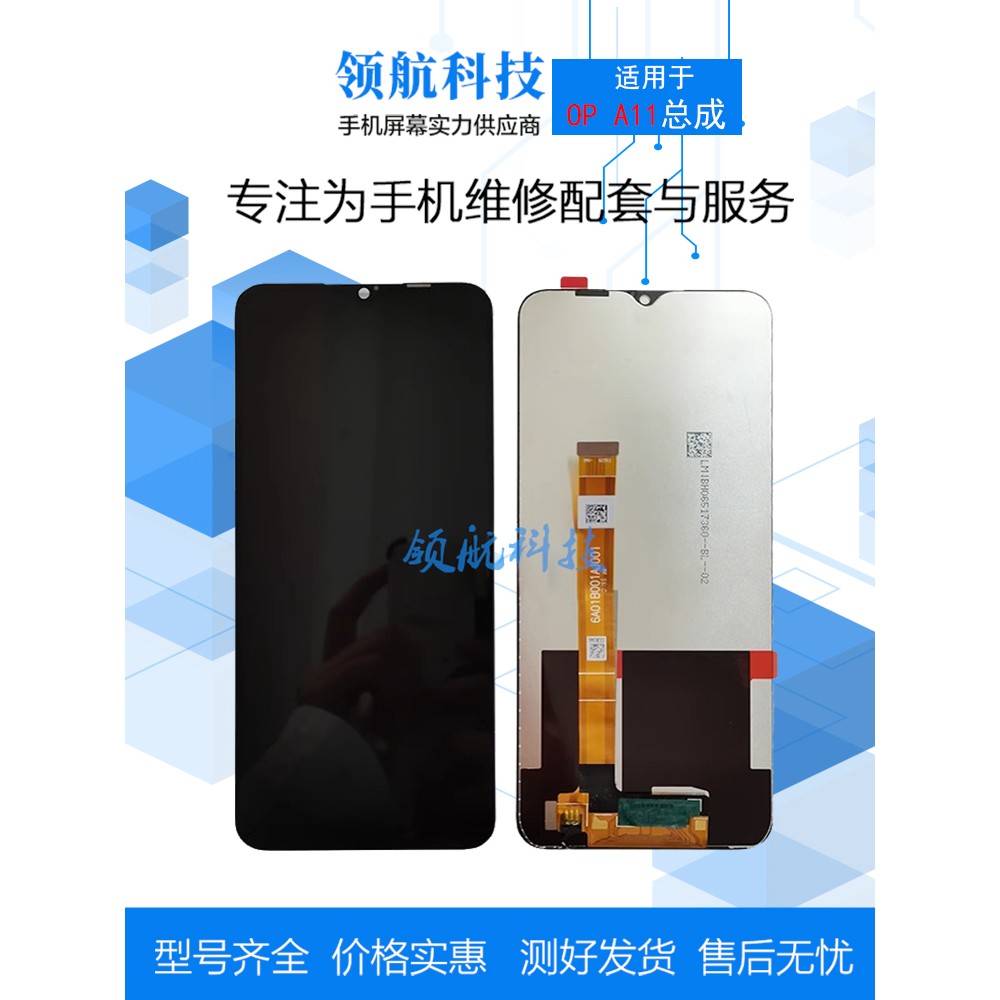 屏幕适用  A11 A8 A9 液晶屏 A11X 真我5I A9X 原装总成屏幕
