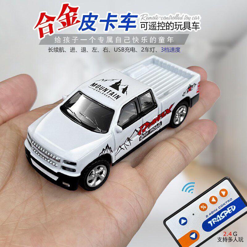 合金版迷你遥控皮卡越野赛车充电动小汽车男孩子儿童玩具亮车灯
