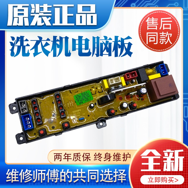 韩电全自动洗衣机电脑板XQB55-1518L HD-P XQB62-D1518 518A主板