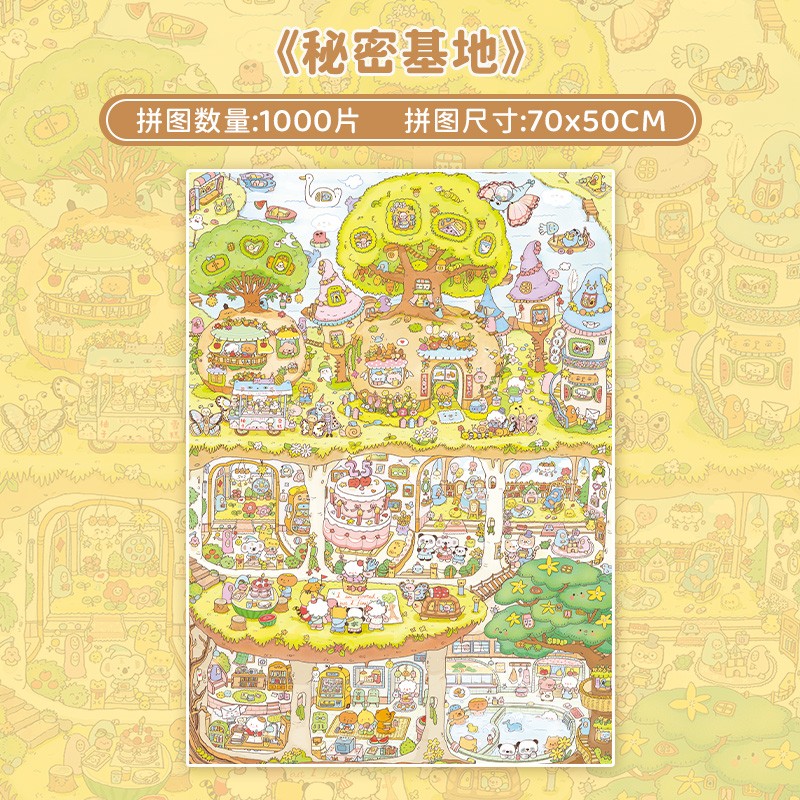 botop fusion秘密基地1000片成人丝绒拼图治愈系礼物益智玩具装饰
