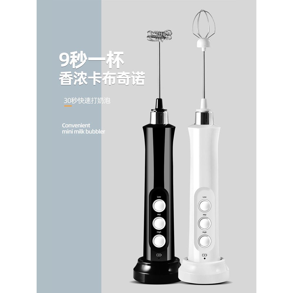 咖啡打奶泡器底座手持充电搅拌棒家用打蛋器具冷热牛奶电动奶泡机