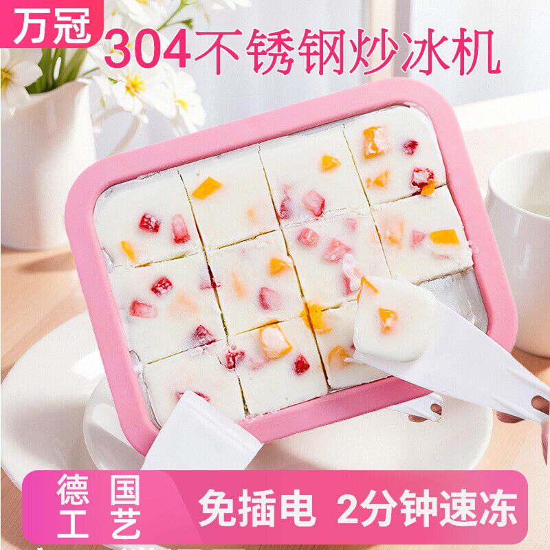 炒冰机儿童炒冰沙酸奶家用小型厚切迷你大尺寸自制冰淇淋免插电款
