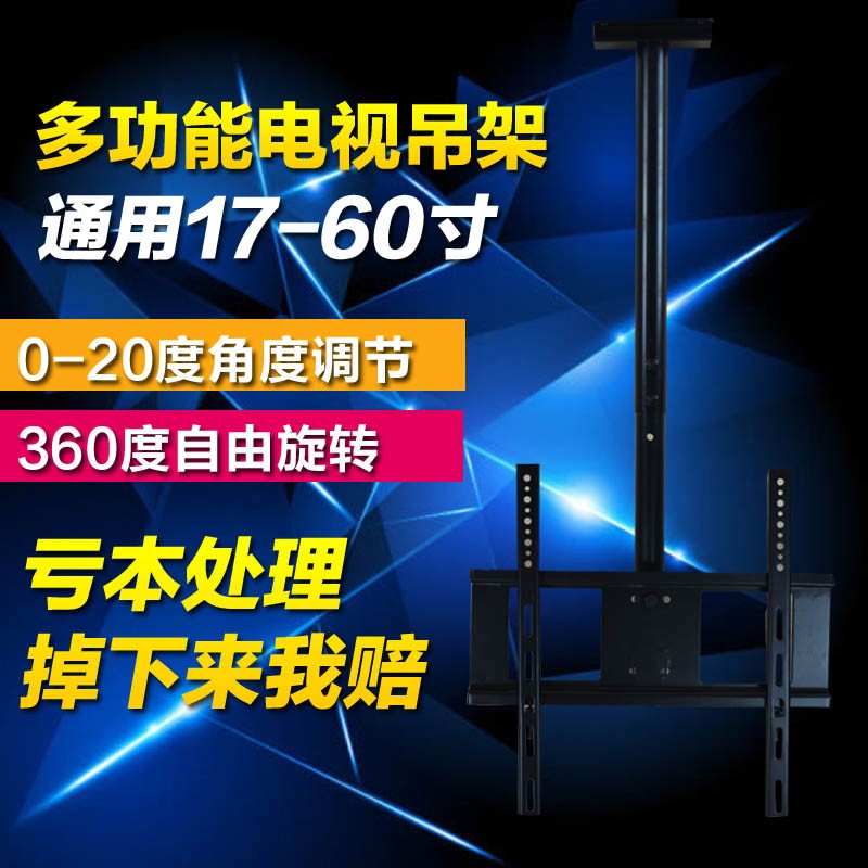 汇新17-60寸电视机吊架挂架液晶电视吊架挂架吊顶可旋转伸缩支架