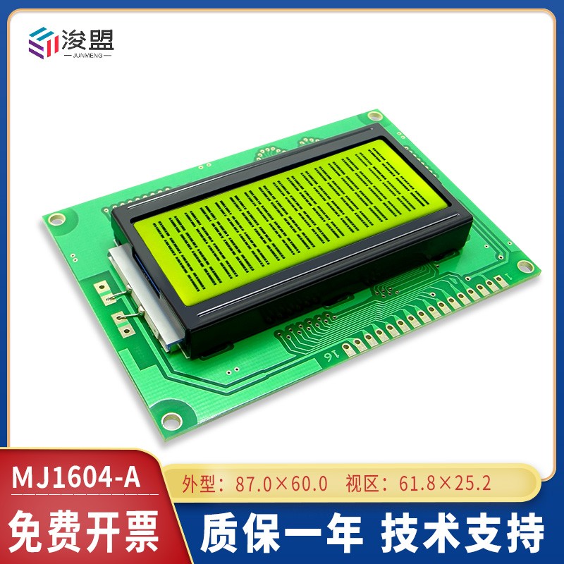 lcd1604 字符点阵屏164显示器工业屏  黄绿屏 仪器显示器 1604屏