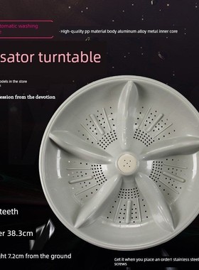 金帅XQB75-378/378A/378B/3552L/3552/3882洗衣机波轮转盘38.3cm