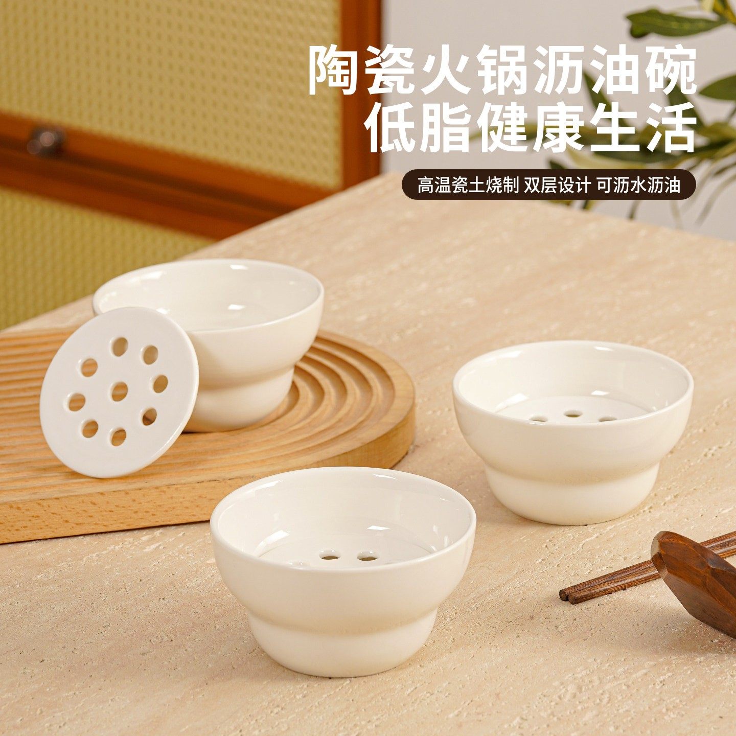 白色陶瓷火锅滤油碗商用家用简约双层蘸碟碗创意分格火锅店调料碗