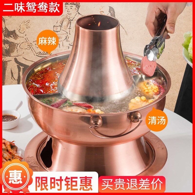 羊蝎子专用锅仿铜火锅家用老式商用木炭单人鸳鸯小号子母涮羊肉锅