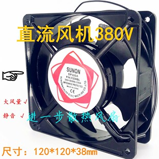 12038轴流式风机 220V 110V 380V DP200A 2123XSL 12厘米 散热风