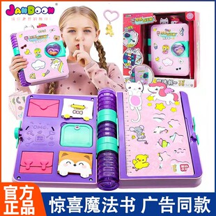 简动惊喜魔法书叶罗丽百宝箱小女孩生公主生日礼物3岁6岁儿童玩具