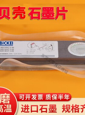 真空泵碳片原装雕克DVTLF250KVTDVX3.80进口贝壳风气泵石墨片