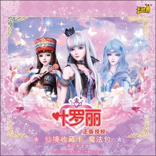 叶罗丽卡片魔法包第27弹26弹1元包盒二十七弹代灵犀包AR情公主mr
