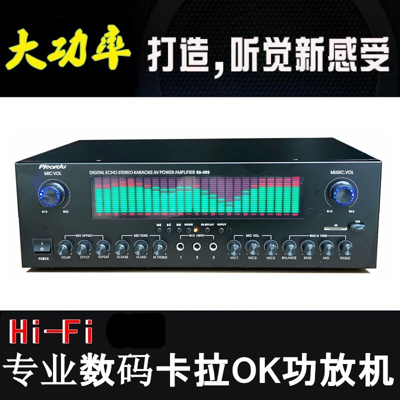 专业数码卡拉OK功率放大器落地大音箱书架音响被动音箱蓝牙功放机