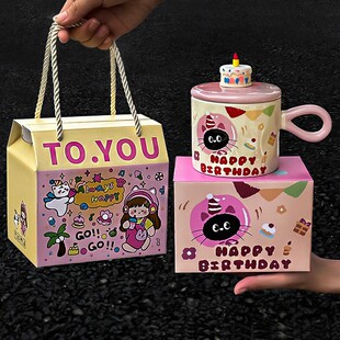 生日礼物女生送闺蜜实用的小众高级感学生蛋糕马克杯儿童女孩杯子