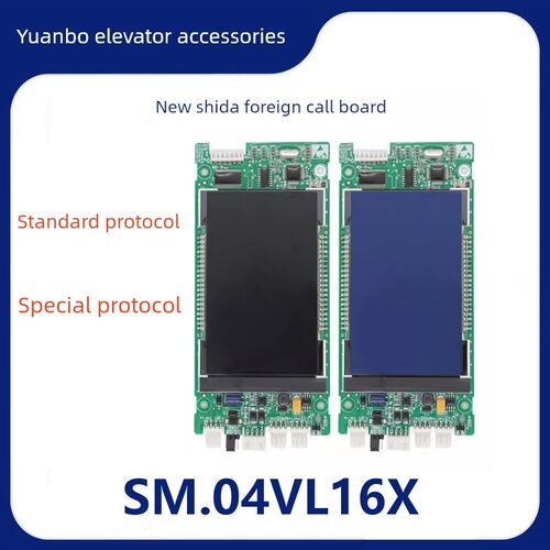 电梯配件/液晶显示板外呼板SM04VL16X/定制各厂协议/04VL16X 原装