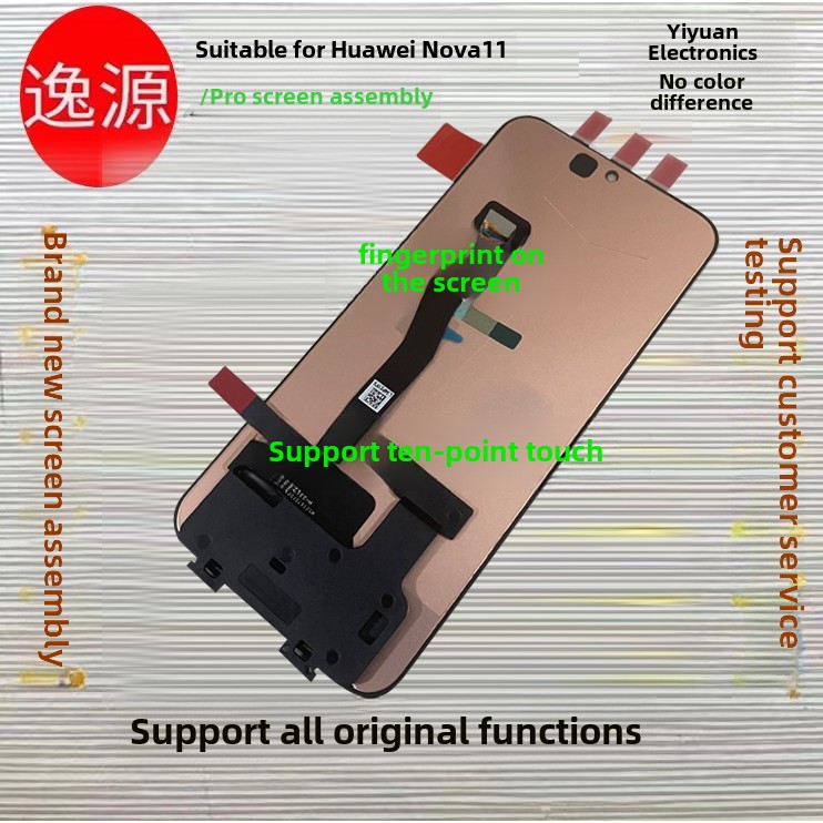 逸源适用Nova11屏幕总成Hi NOVA11Pro原装液晶带框触摸显示屏