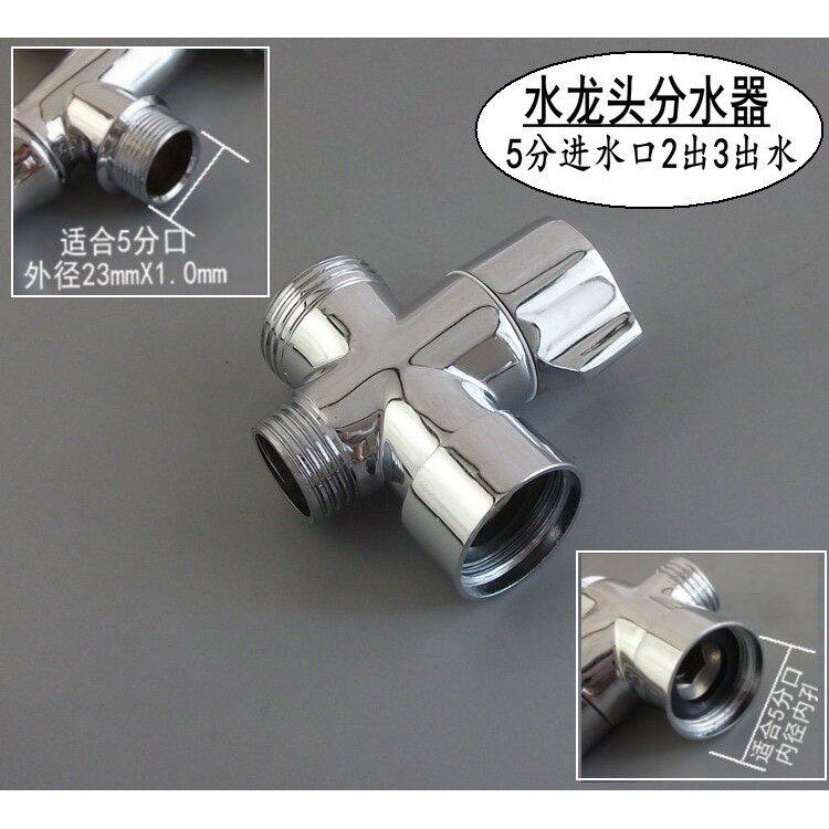 水龙头5分进口分水器 快开圆形分水阀切换三通出水一进二三出