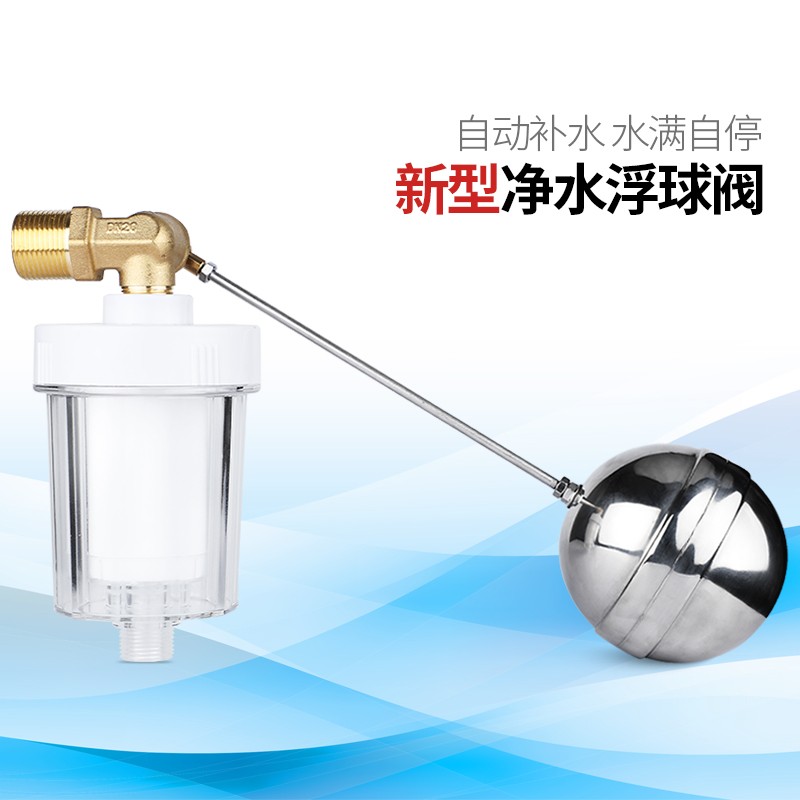 铜浮球阀过滤器4分阀门水开关家用自来水加厚双内外丝水阀水管6分