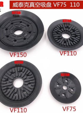 PIAB VETC  VF 75 110 150 真空吸盘木板玻璃吸盘 工业机械手吸盘