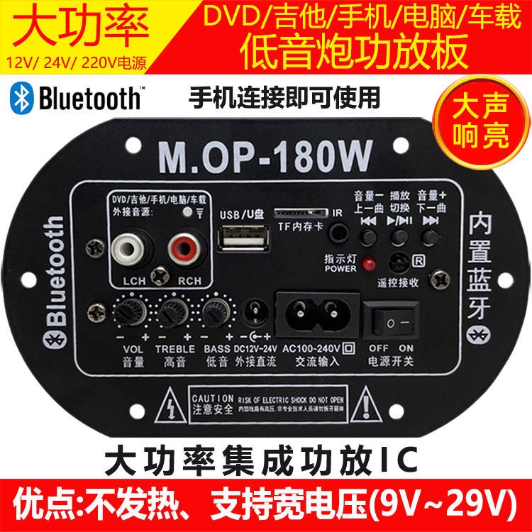 水桶音响DIY大功率蓝牙功放板内置蓝牙低音炮音响主板220V12V24V