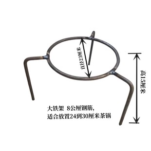 恭城打油茶铁架 三脚架野炊用具竈火农村柴火锅头置物架电炉架