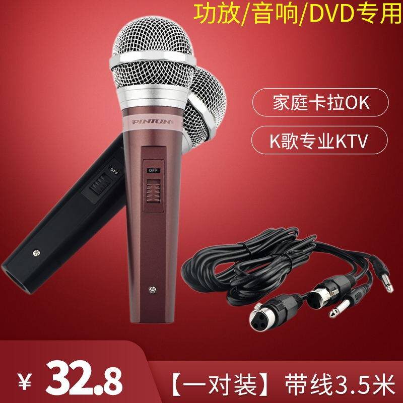 一对装2支有线话筒带3.5米线家庭KTV音响k歌家用唱歌卡拉OK麦克风