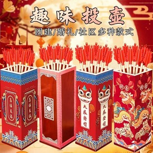 元旦投壶游戏道具户外羽箭仿古成人公司团建接亲游戏马年趣味投壶