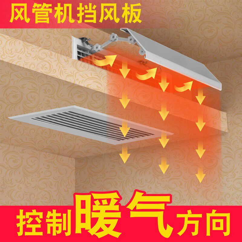 中央空调挡风板防直吹格美力的天花风管机月子遮暖气风口导风板罩
