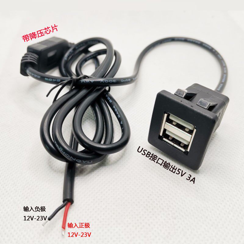 车载12V转5V 3A卡扣式双口USB2.0降压线面板线充电转换器暗线取电