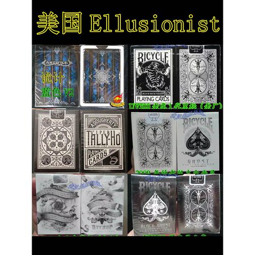 Ellusionist 诡计 暗影大师 毒蛇 老虎 幽灵 神秘 UV500 OHIO